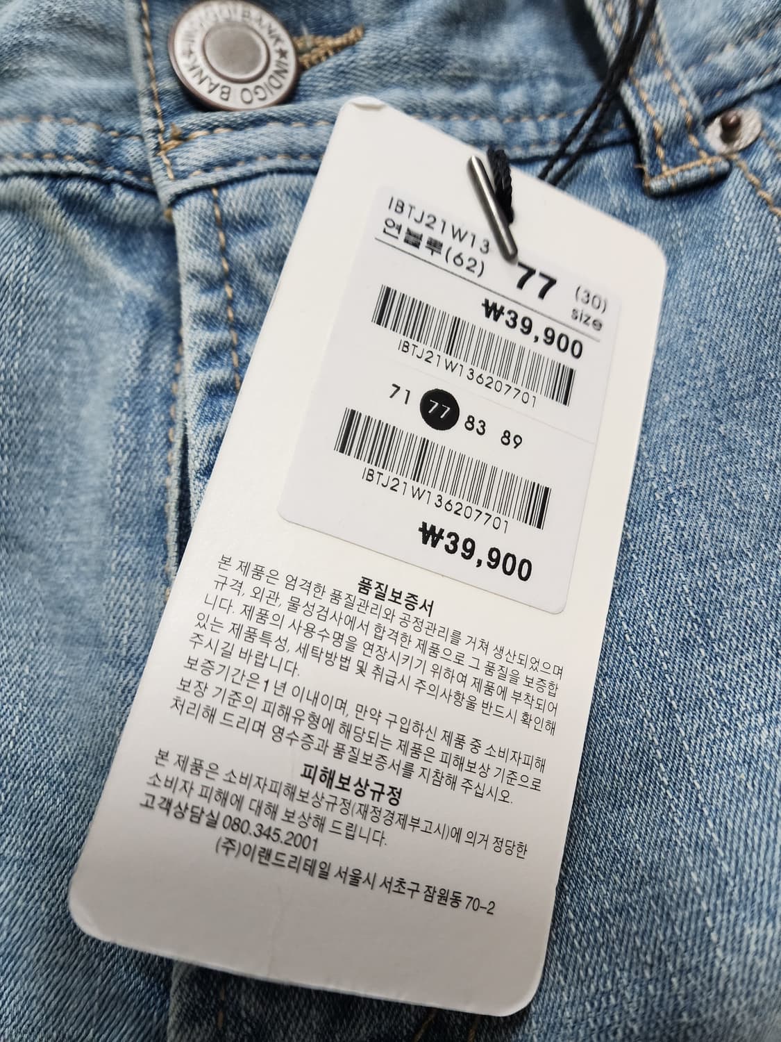 인디고뱅크청바지30사이즈연블루 상품이미지2