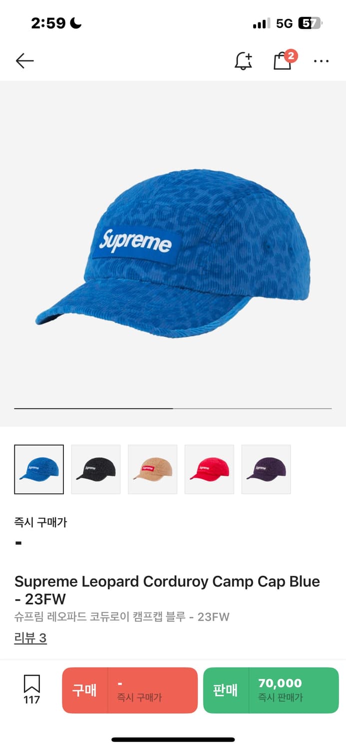 23fw 슈프림 레오파드 코듀로이 캠프캡 상품이미지1