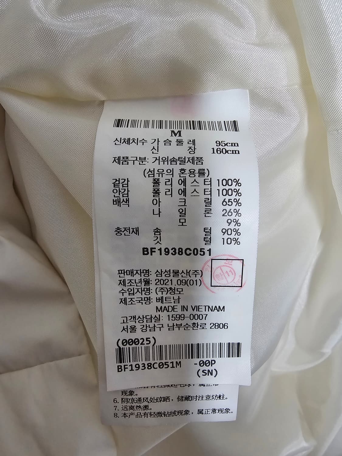 빈폴 여성 구스다운 경량패딩 M 상품이미지4