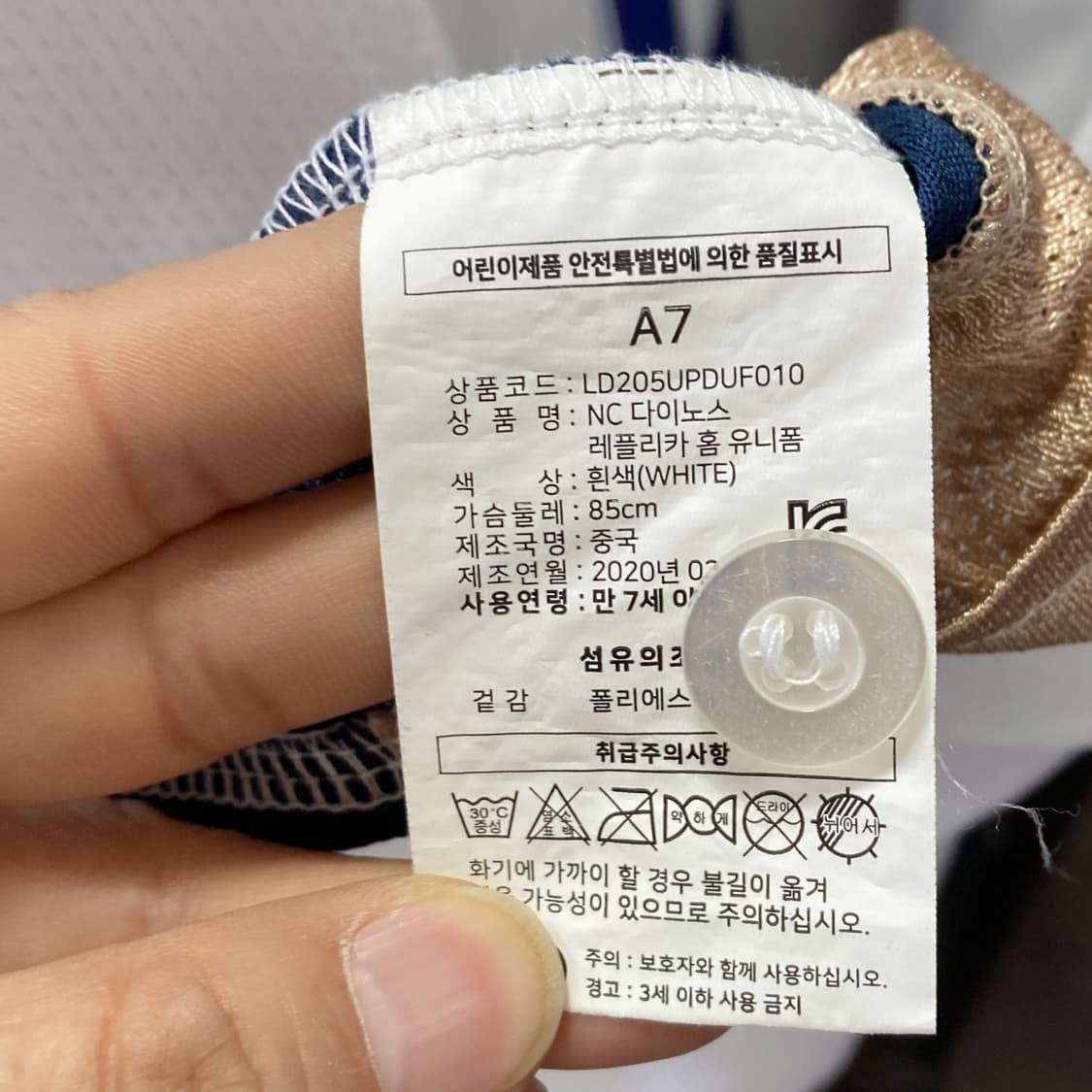 NC다이노스 홈유니폼 양의지 85 상품이미지5