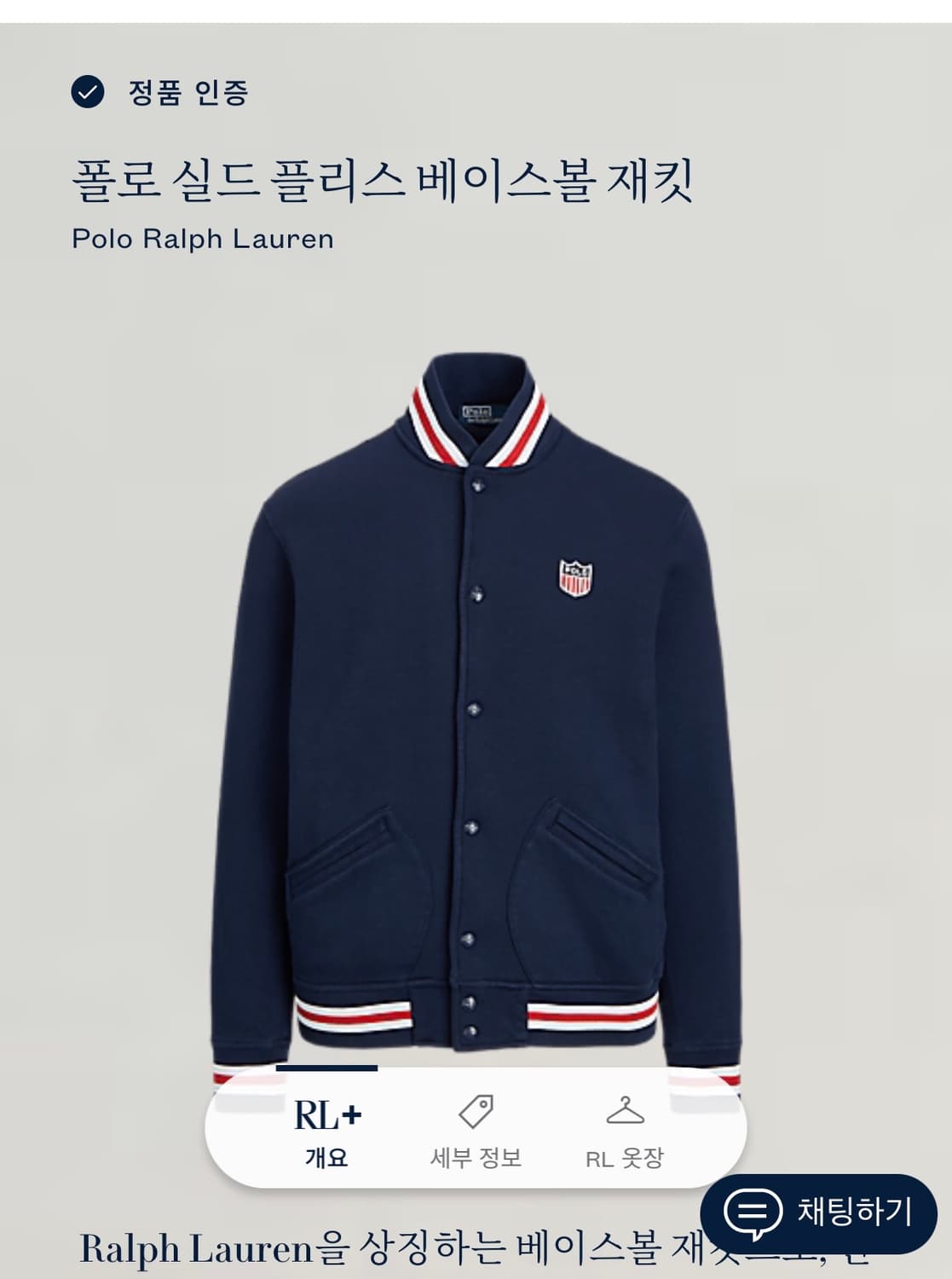 [S] 폴로 실드 USA 자수 베이스볼 코튼 자켓 네이비 E252 상품이미지8