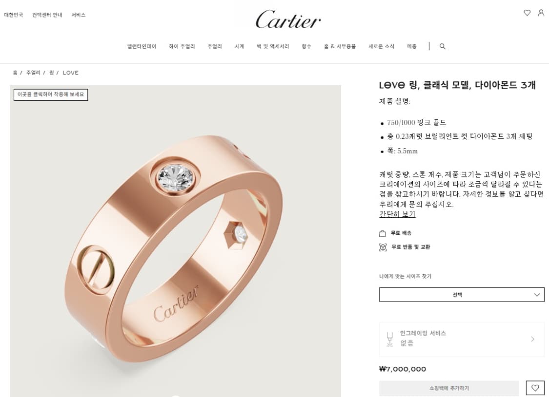 (49호)까르띠에 다이아 3P 러브밴드 링  상품이미지7