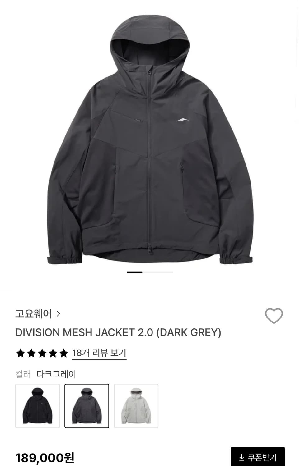 고요웨어 디비전 메쉬 자켓 그레이 상품이미지1