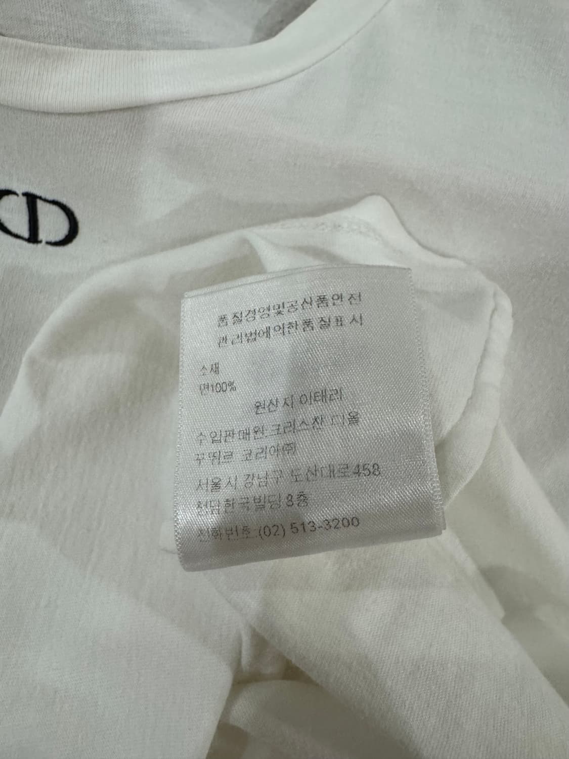 Dior 디올 CD 로고 반팔 티셔츠 상품이미지7