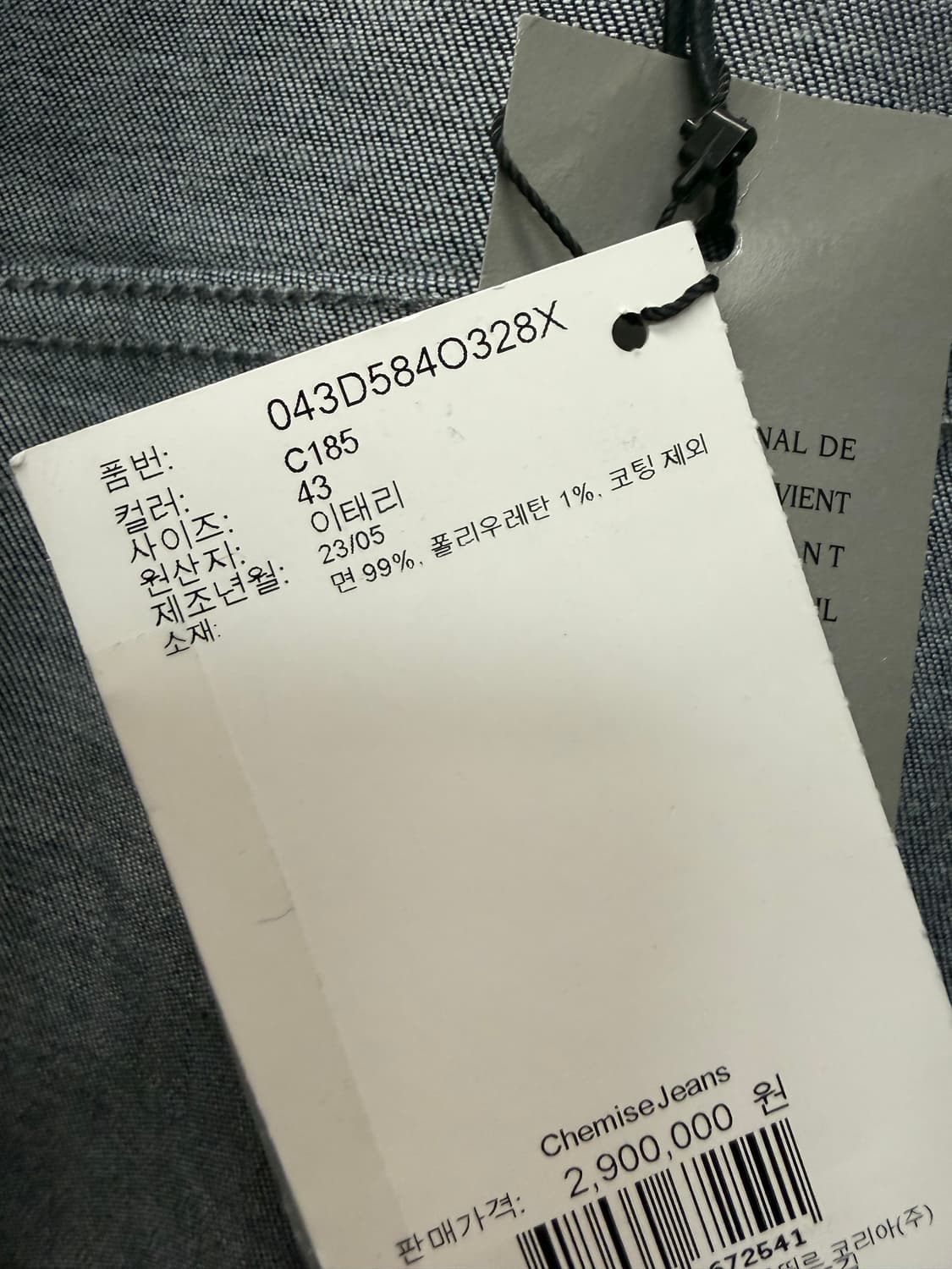 디올 오블리크 오버셔츠 ( 110 ) 상품이미지5