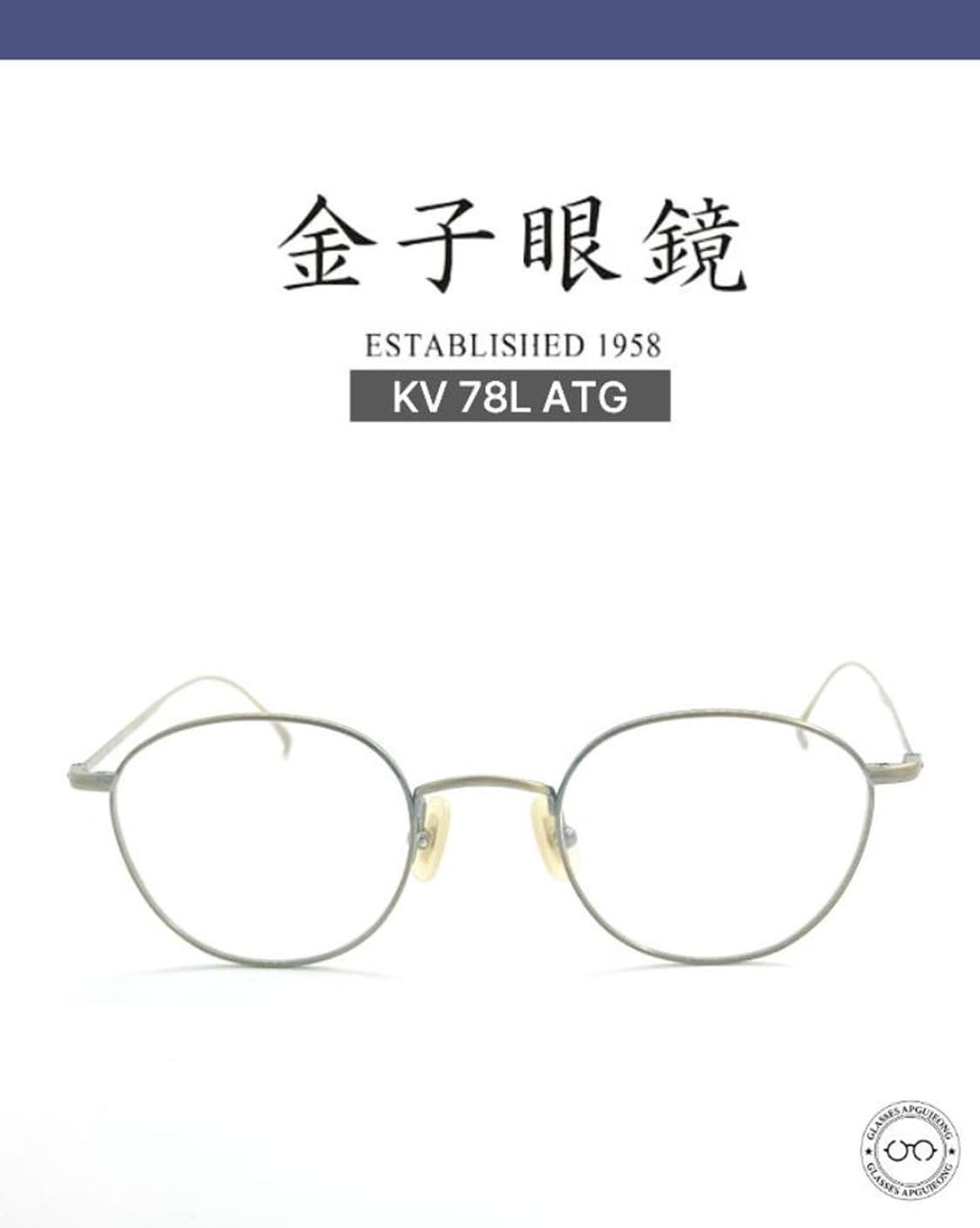[정품] 금자안경(KANEKO OPTICAL, 金子眼鏡) KV-78L A 상품이미지1