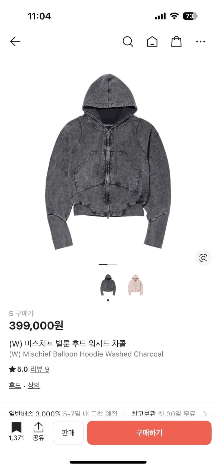 미스치프 벌룬 후드 워시드 차콜 s 상품이미지1