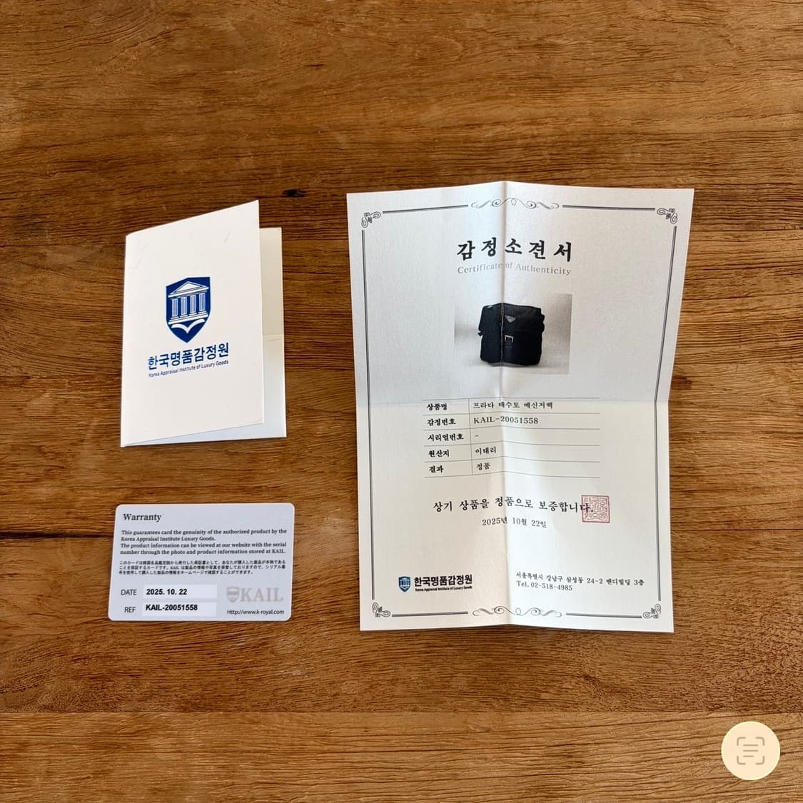 프라다 포코노 나일론 숄더백 크로스백 상품이미지9