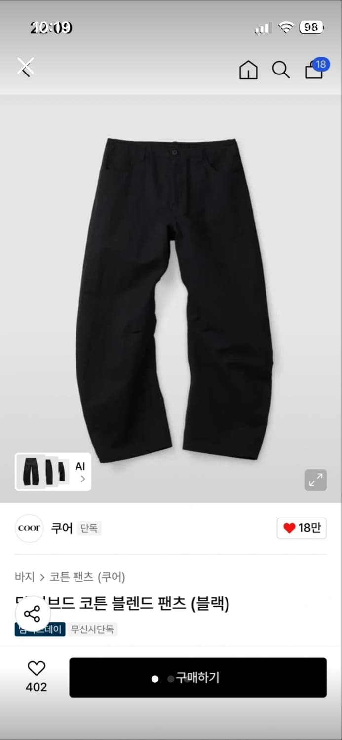 쿠어 엠보 워시드 딥커브드 데님 블랙 상품이미지1