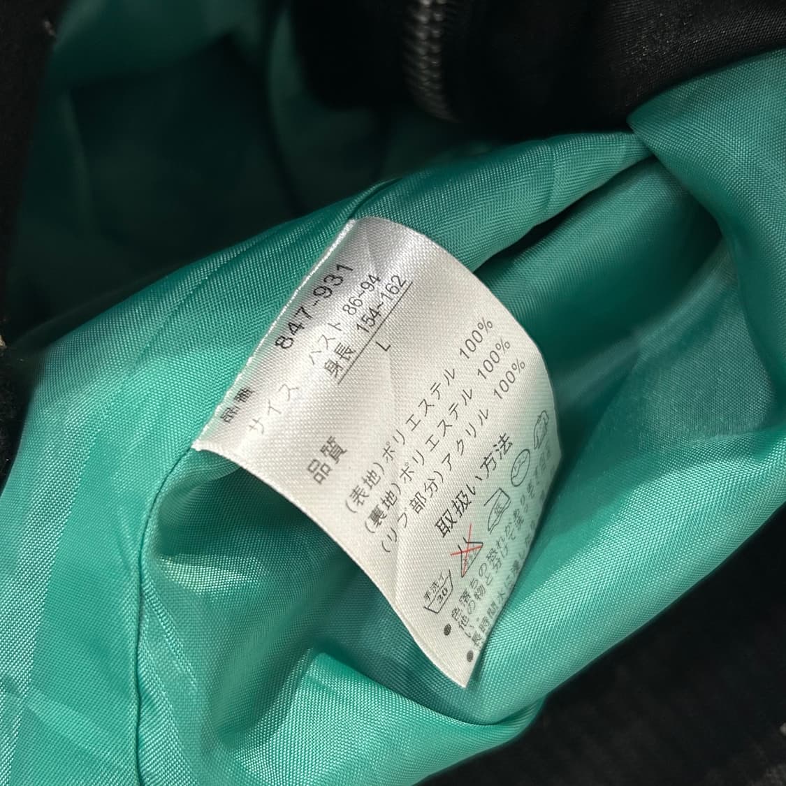 Jpn 일본빈티지 오리엔탈 민트 용 스카잔 자켓 L 상품이미지10