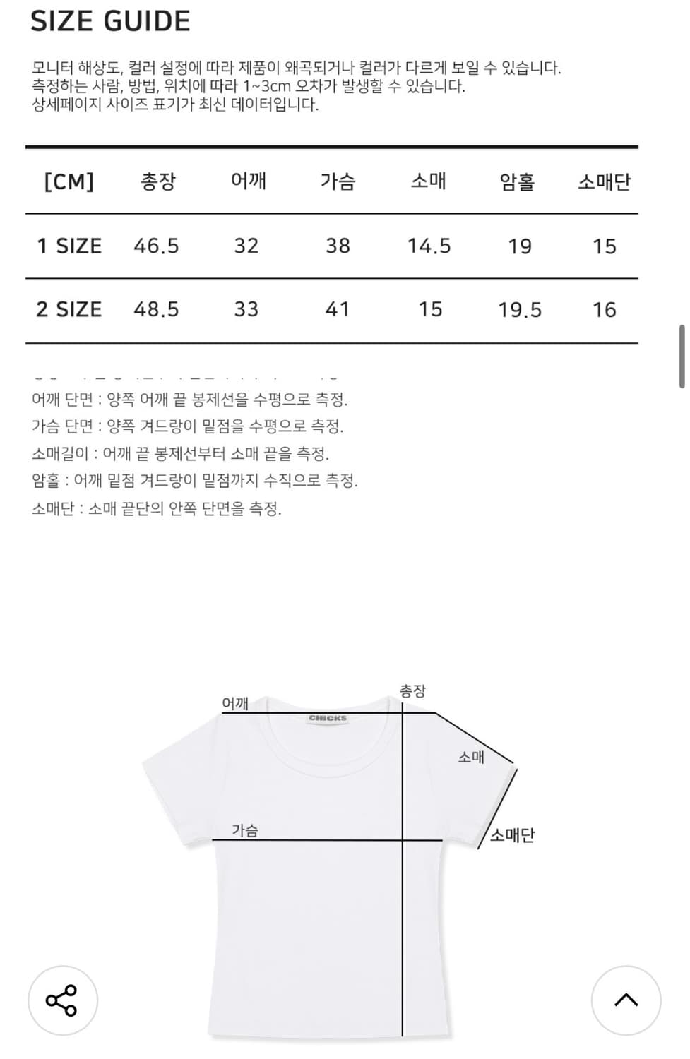 칙스 프린팅 로고 화이트 반팔 크롭 상품이미지3