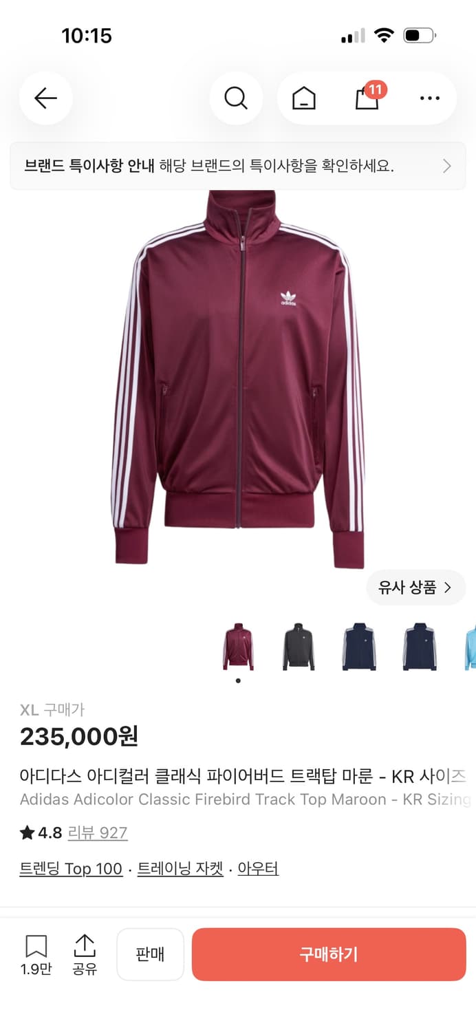아디다스 파이어버드 마룬 xl 상품이미지1