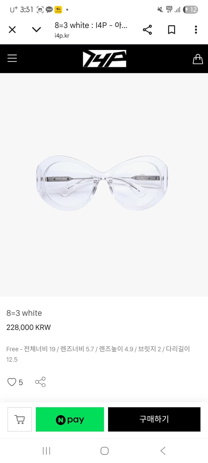 i4p 기리보이 안경(8=3 white) 안경 상품이미지1