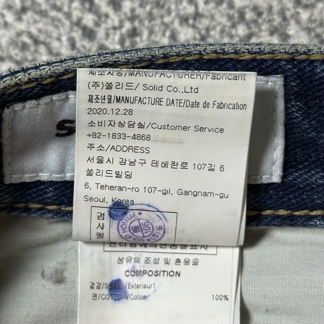 솔리드옴므 크롭 데님 남성용 33-34 상품이미지10