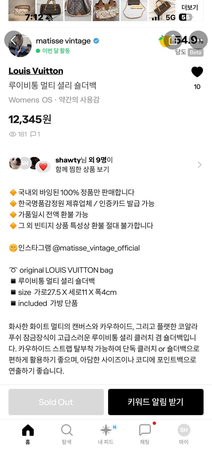 루이비통 멀티 셜리백 상품이미지8