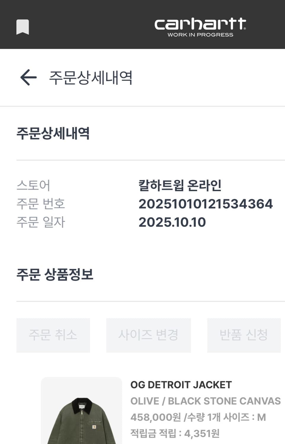 칼하트 OG 디트로이트 올리브/블랙 M사이즈 상품이미지4