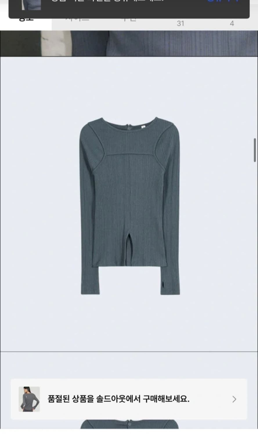 타입서비스 백슬릿 레이어드탑 (네이비) 상품이미지6