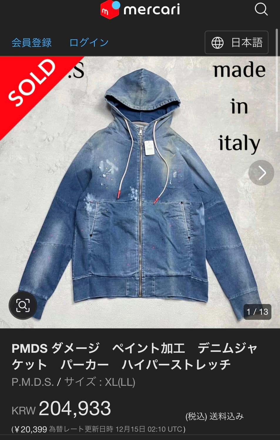 PMDS 데님 페인트 후드집업 상품이미지9