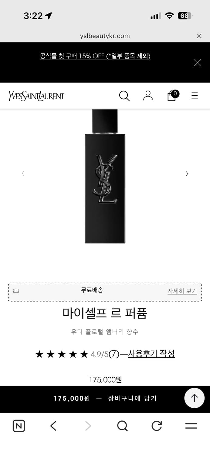 입생로랑 마이셀프 르 퍼퓸 향수 상품이미지1