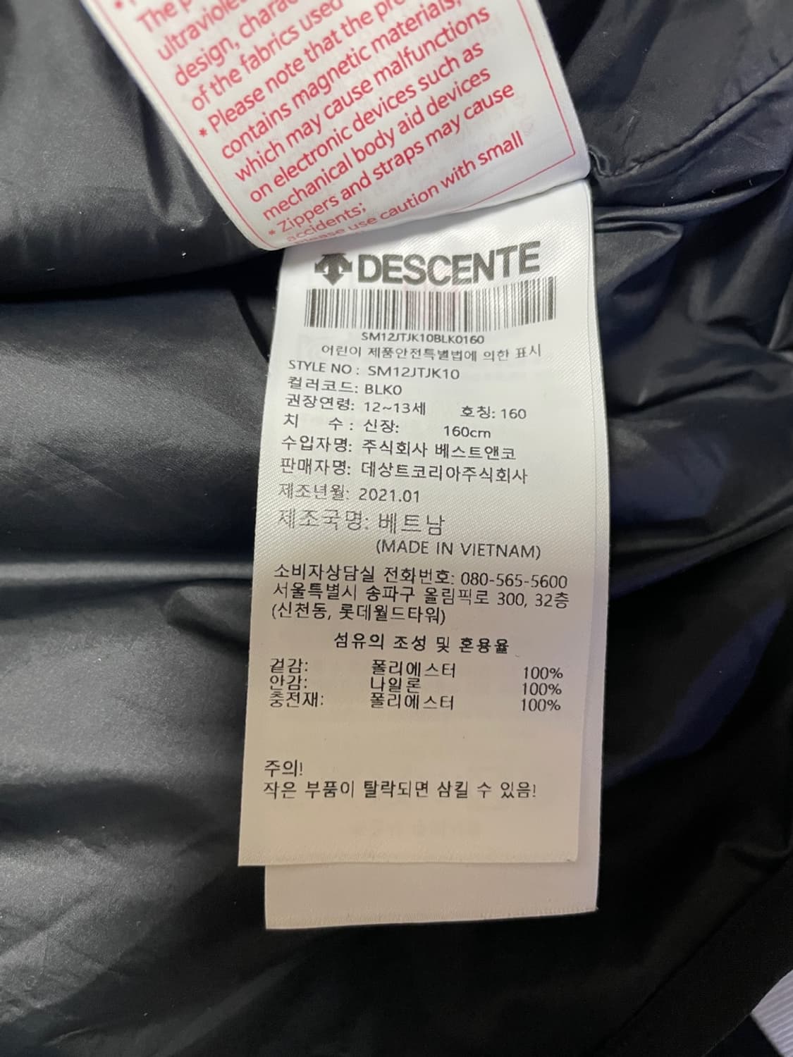 데상트 집업 조끼 상품이미지9