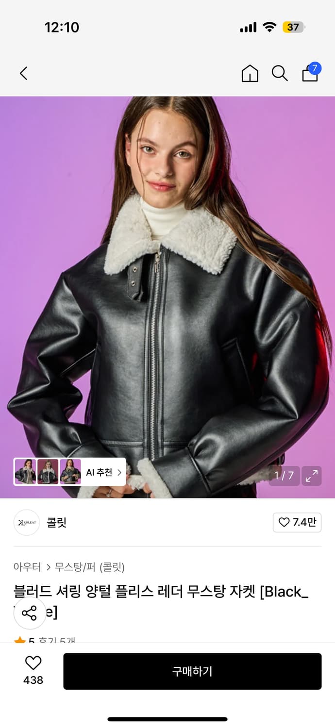 블러드 셔링 양털 플리스 레더 무스탕 자켓 [Black_white] 상품이미지1