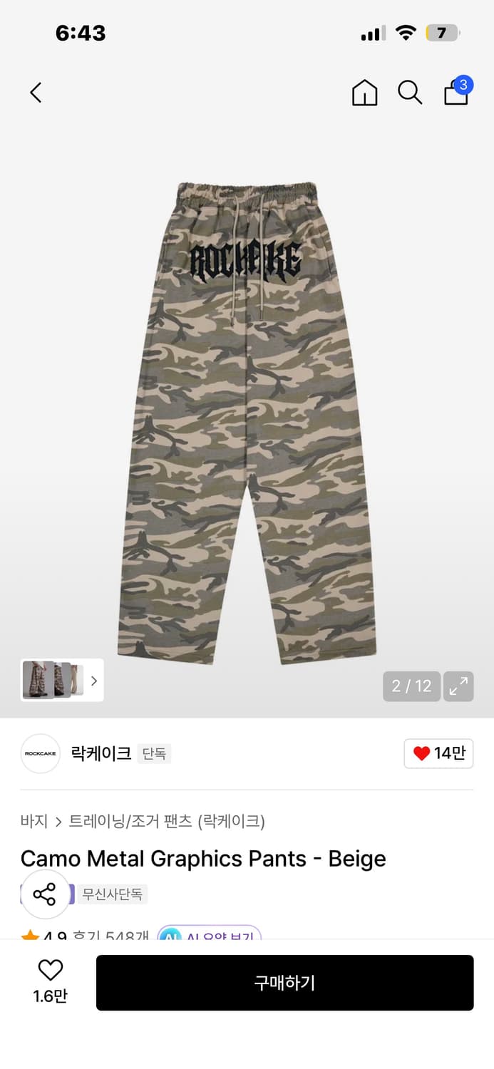 락케이크 카모 그래픽 팬츠 M Camo Metal Pants M 상품이미지2