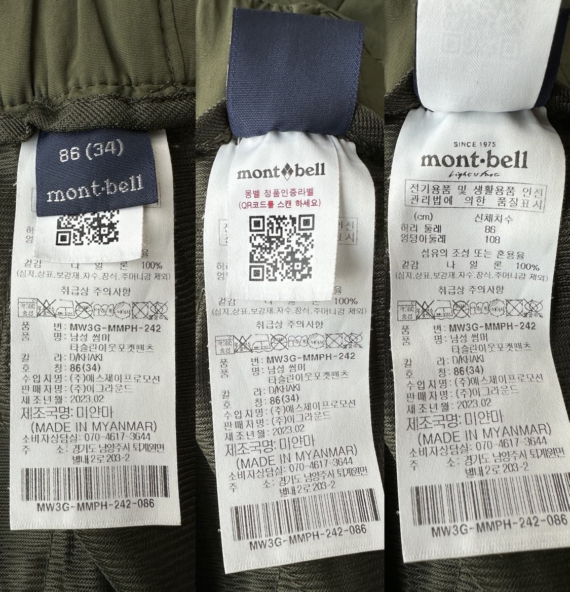 몽벨 타슬란 아웃포켓 카고 쇼츠 카키 34 상품이미지7