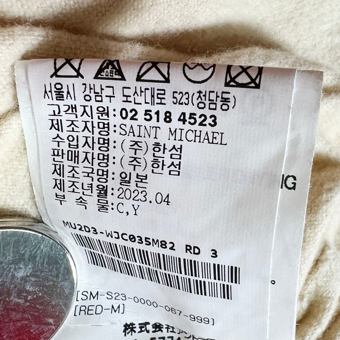 세인트미카엘 코치자켓 레드 (M) 상품이미지7