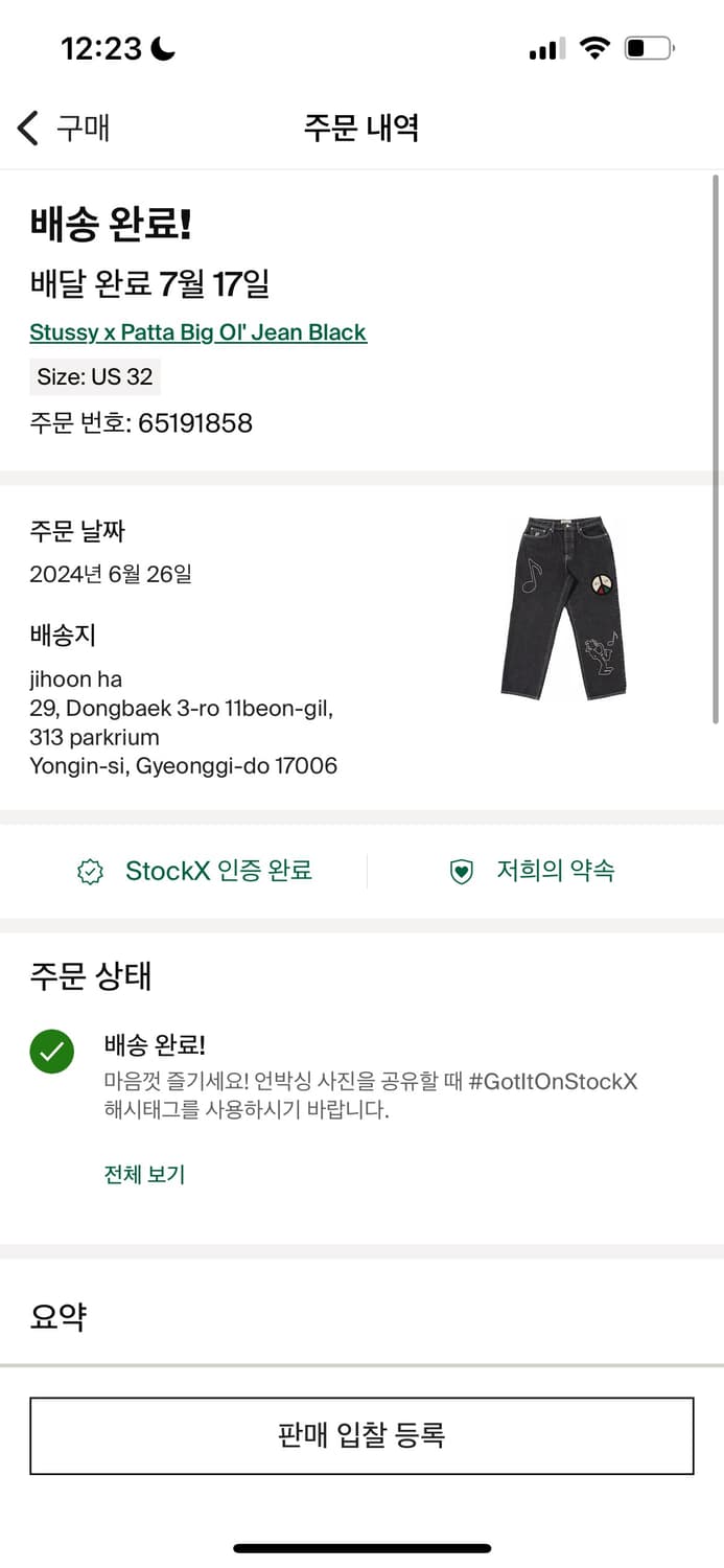 스투시 x 파타 빅 올 진 32 상품이미지3