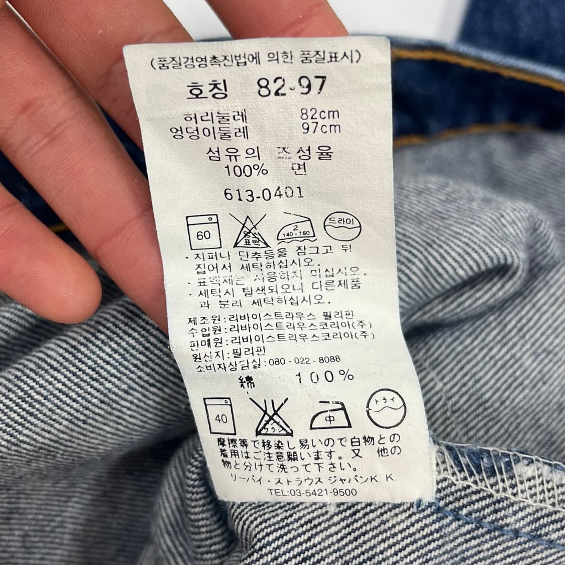 90s 리바이스 오렌지탭 데님 팬츠 613 상품이미지8