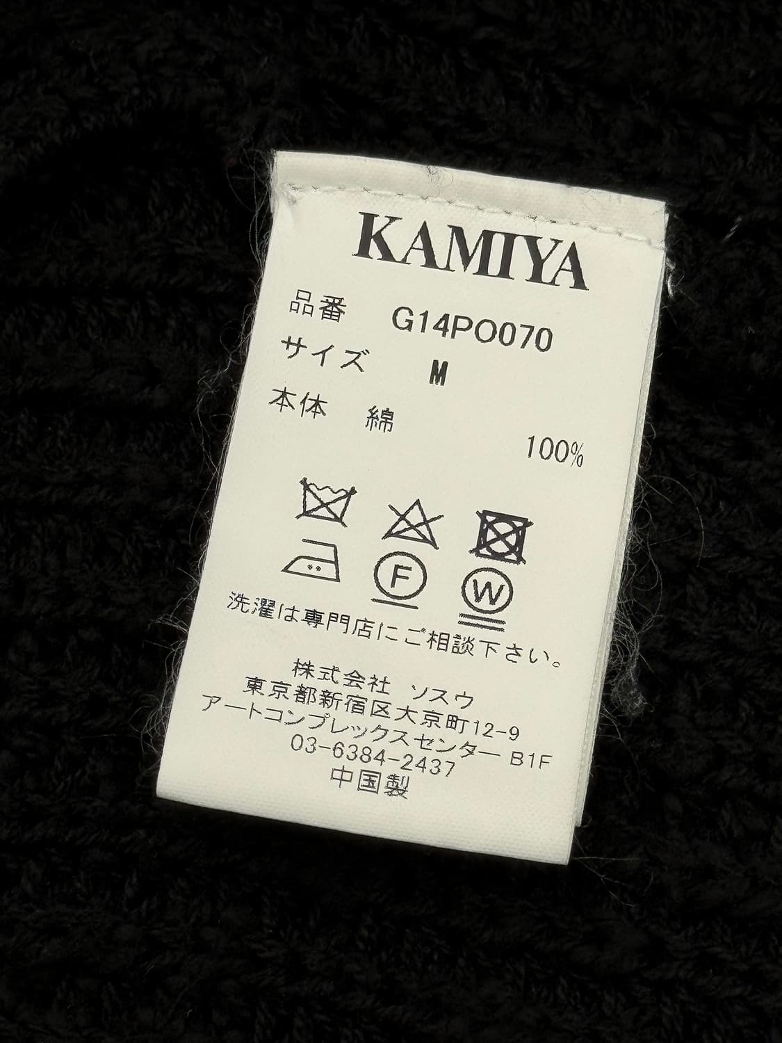 카미야 쓰리 프래그 니트 풀오버 블랙 상품이미지7