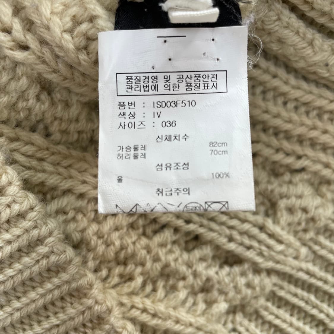 [36] 이자벨마랑 에뚜왈 울 케이블 집업 니트 가디건 상품이미지9