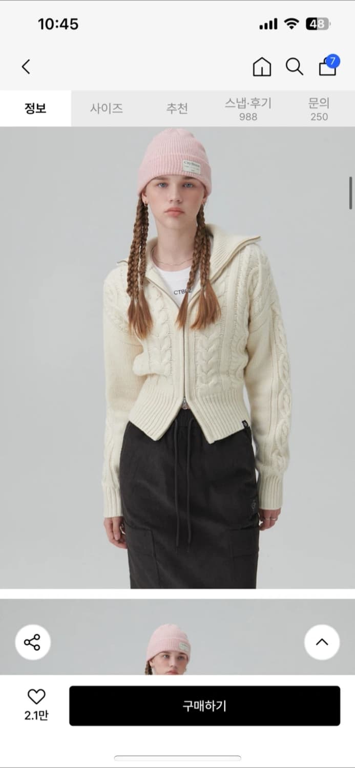 시티브리즈 케이블니트 가디건 상품이미지1