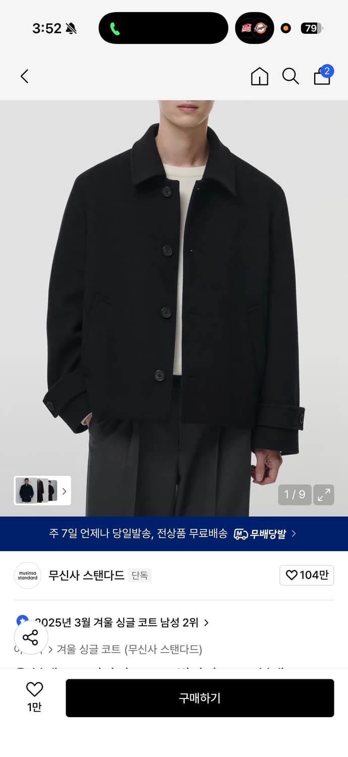 울 블렌드 오버사이즈 쇼트 발마칸 코트 [블랙] 상품이미지1