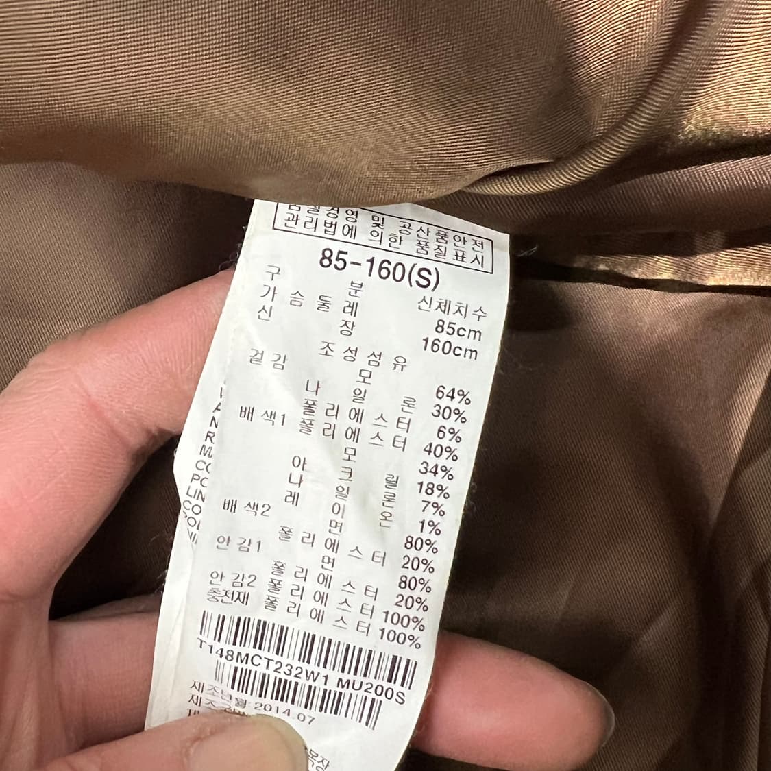 나바호 에스닉 우븐코트 s09537 상품이미지7