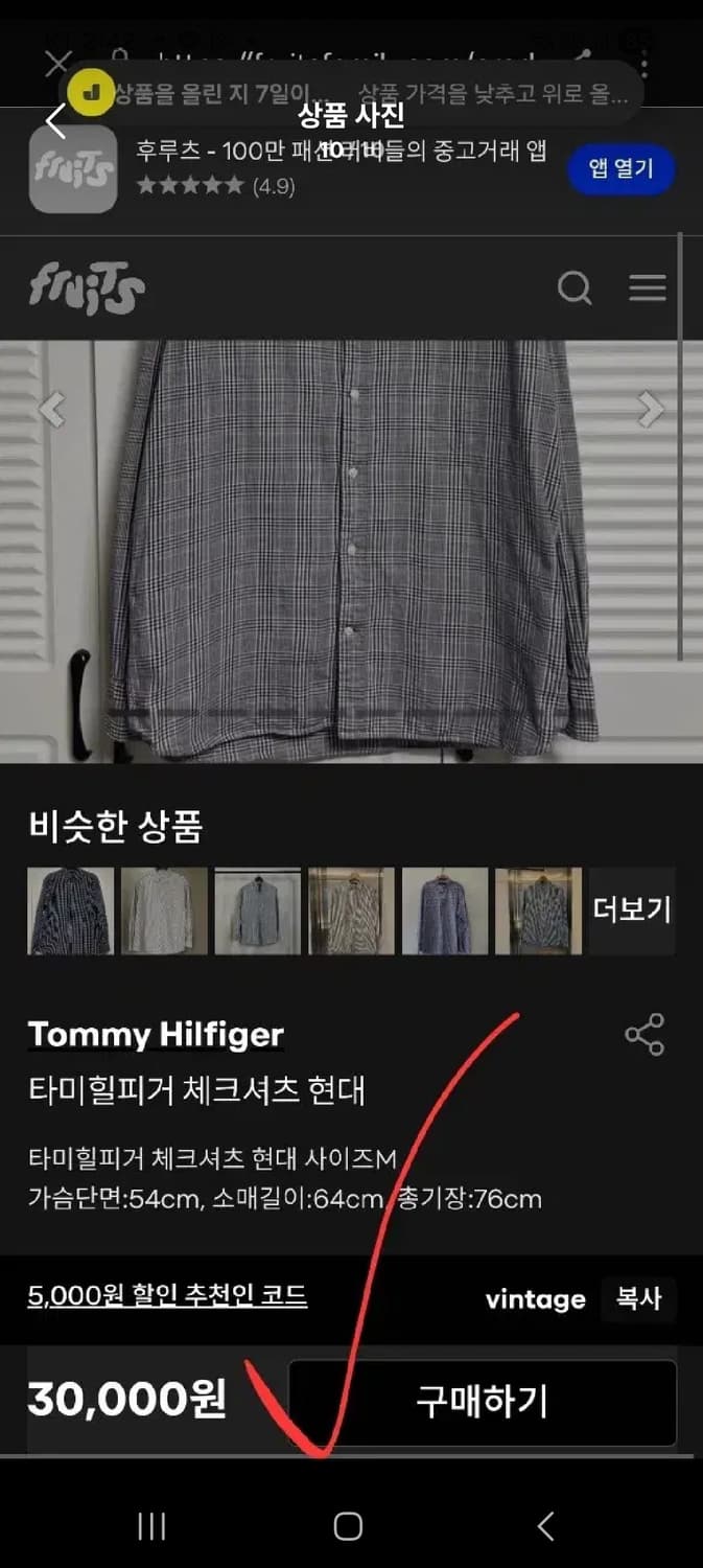 타미힐피거 남성 카라 남자 셔츠 남방 체크  M 100 상품이미지10