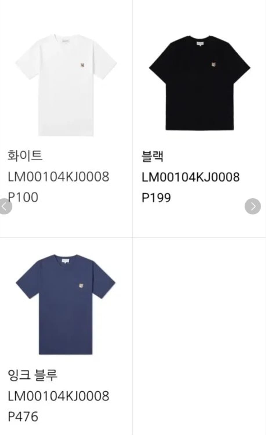 신규입고) 메종키츠네 반팔 티셔츠 (남여공용) 상품이미지2