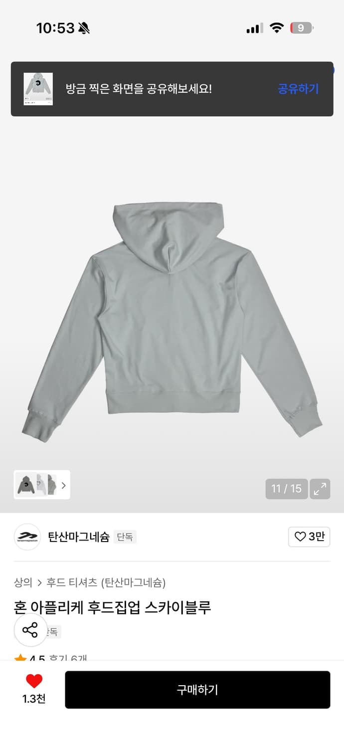 탄산 마그네슘 후드집업 스카이블루 women 사이즈  상품이미지3