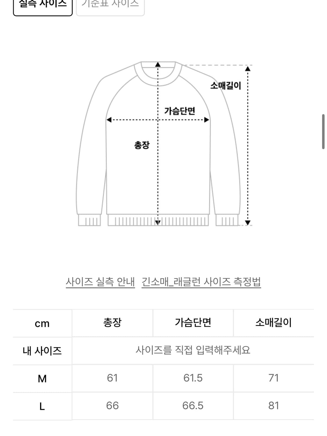 테켓 Minute Sweatshirt Red 상품이미지4