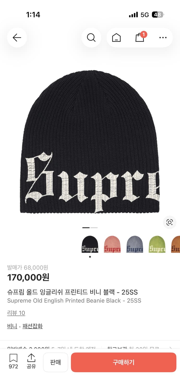 슈프림 올드잉글리쉬 비니 상품이미지1