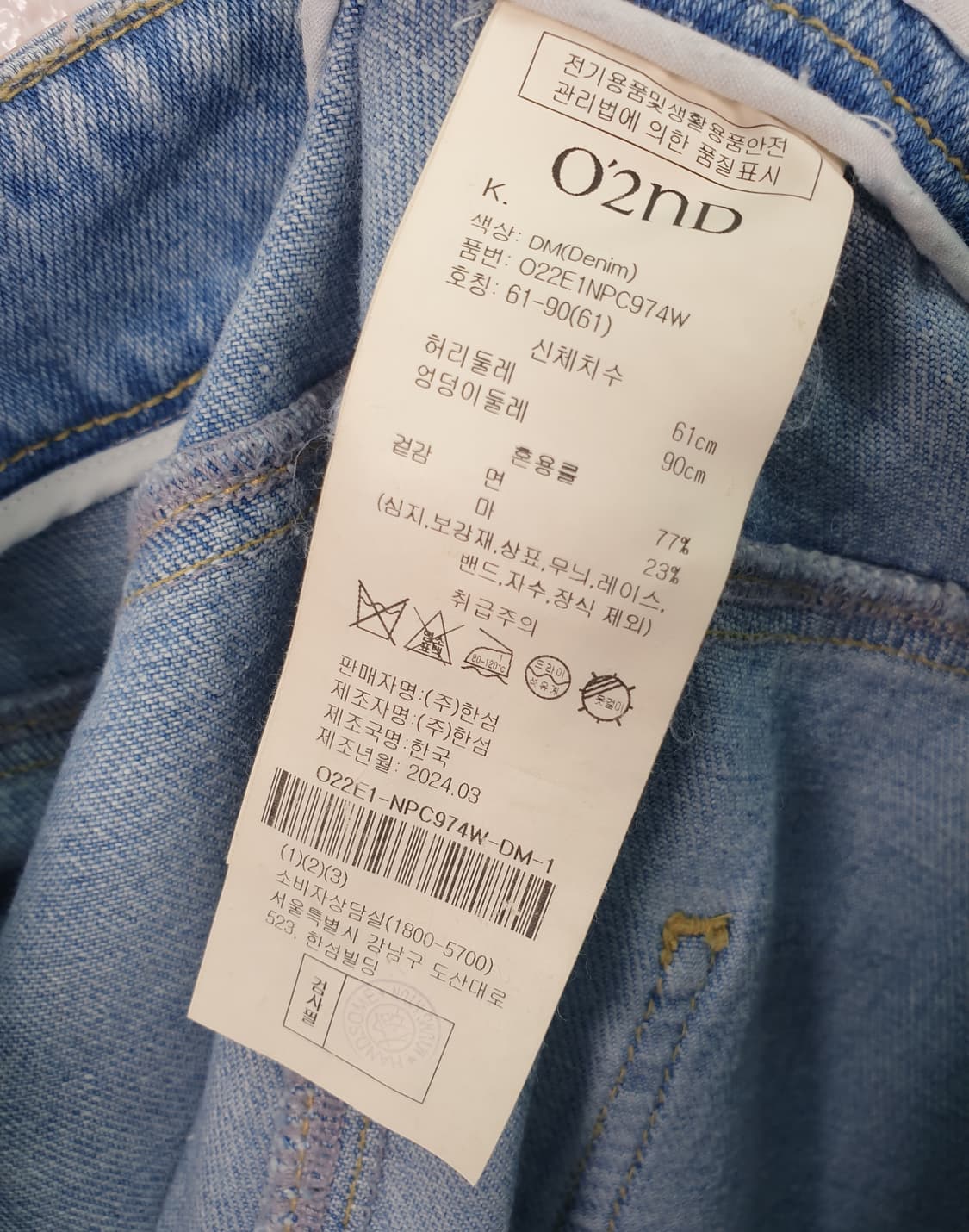 [25]오즈세컨 와이드 데님 팬츠 상품이미지8