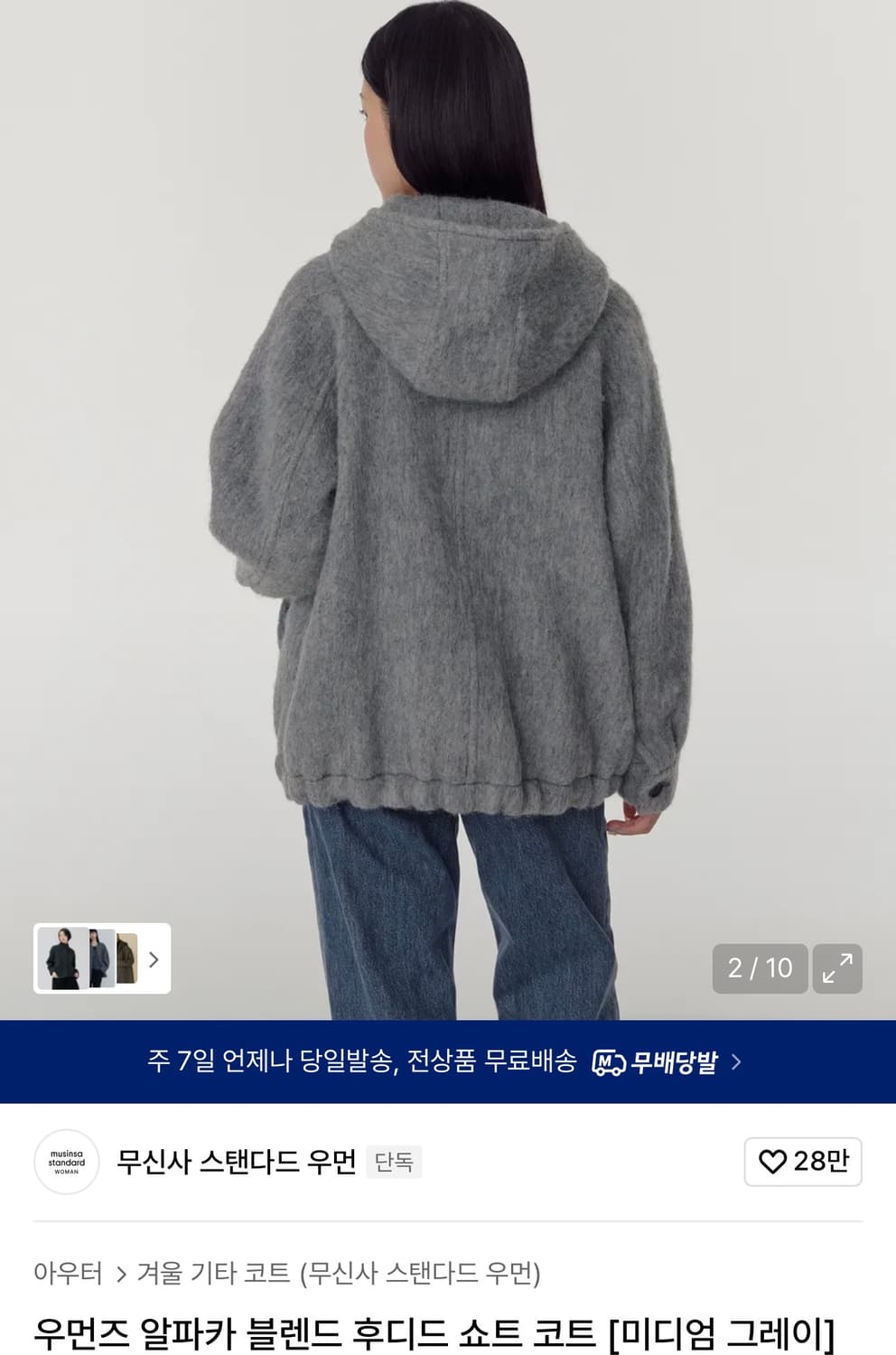 [m] 우먼즈 알파카 블렌드 후디드 쇼트 코트 [미디엄 그레이] 상품이미지2