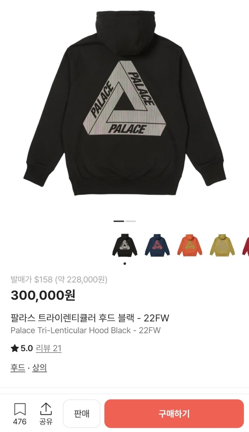 팔라스 트라이렌티큘러 후드 블랙 L 상품이미지1