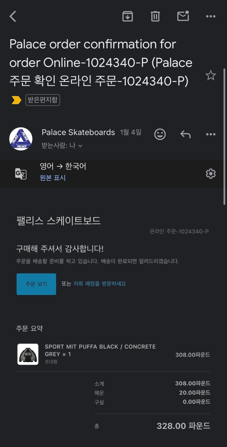 팔라스 푸퍼 블랙&콘크리트 그레이 새상품급 팝니다 상품이미지6