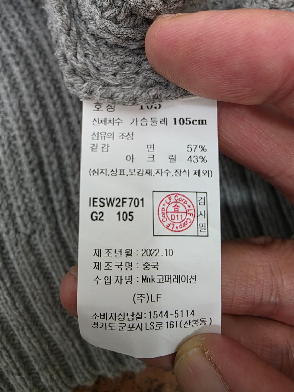 일꼬르소 반집업 니트 XL 상품이미지7