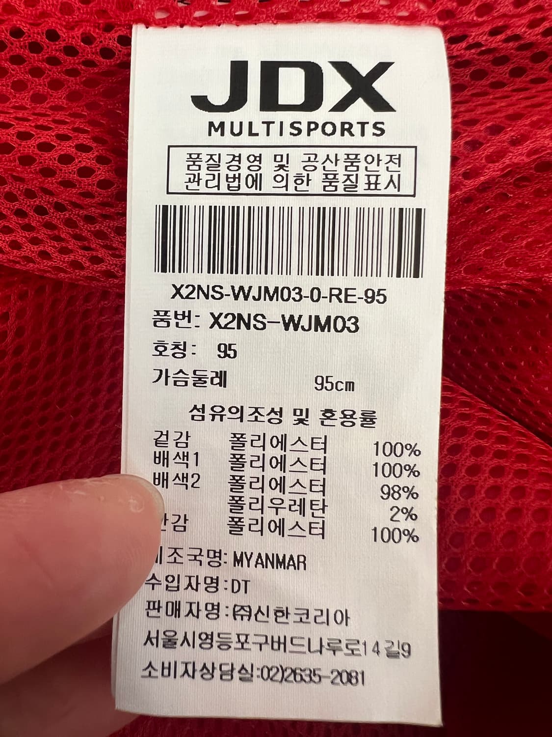 제이디엑스 JDX 남성 레드 바람막이점퍼 골프집업점퍼 상품이미지7