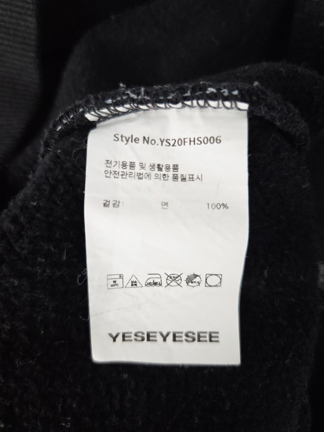 예스아이씨(YESEYESEE) 부클 로고 블랙 후드티 상품이미지8