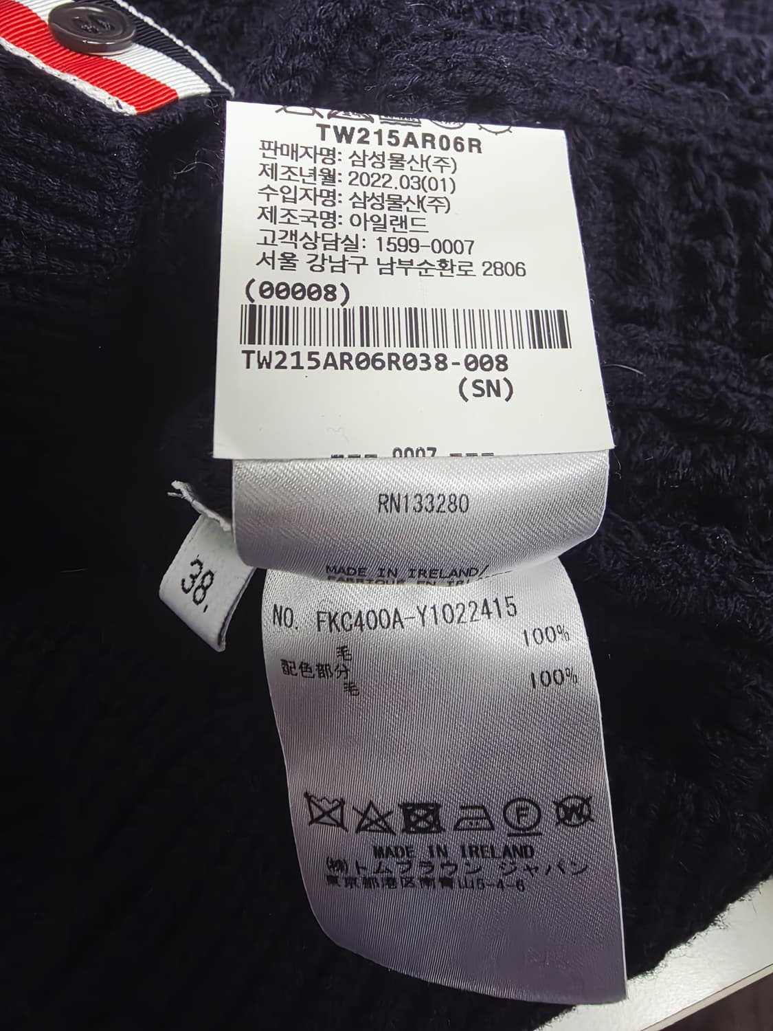 톰브라운 아란 케이블 가디건 네이비38사이즈 상품이미지6