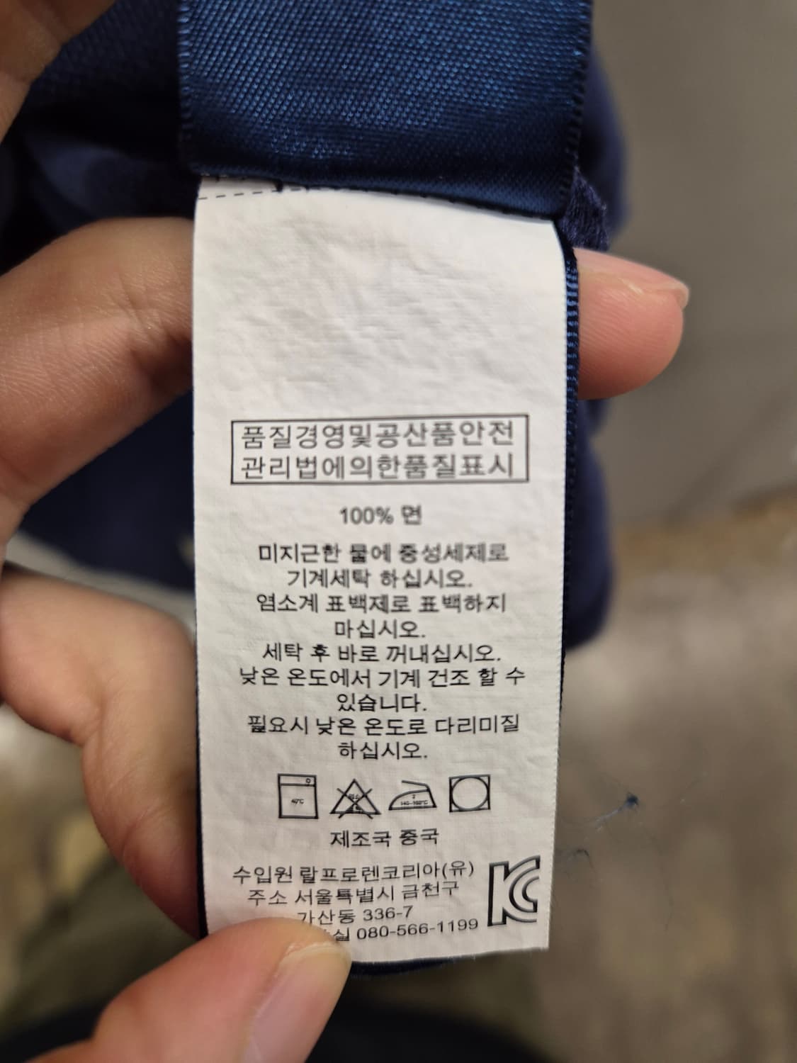 랄프로렌 네이비 보트 패턴 폴로티 L 상품이미지7