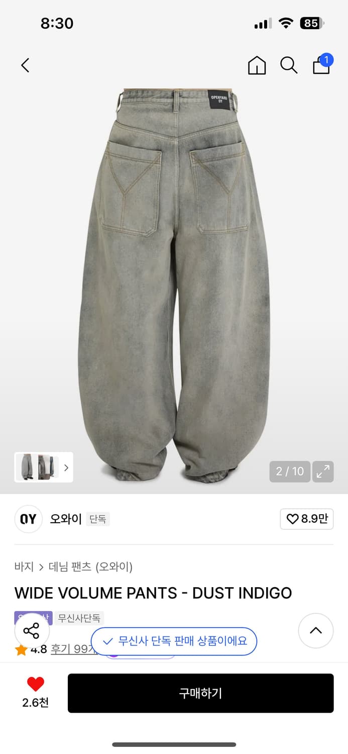 오와이 와이드 볼륨 팬츠 상품이미지3